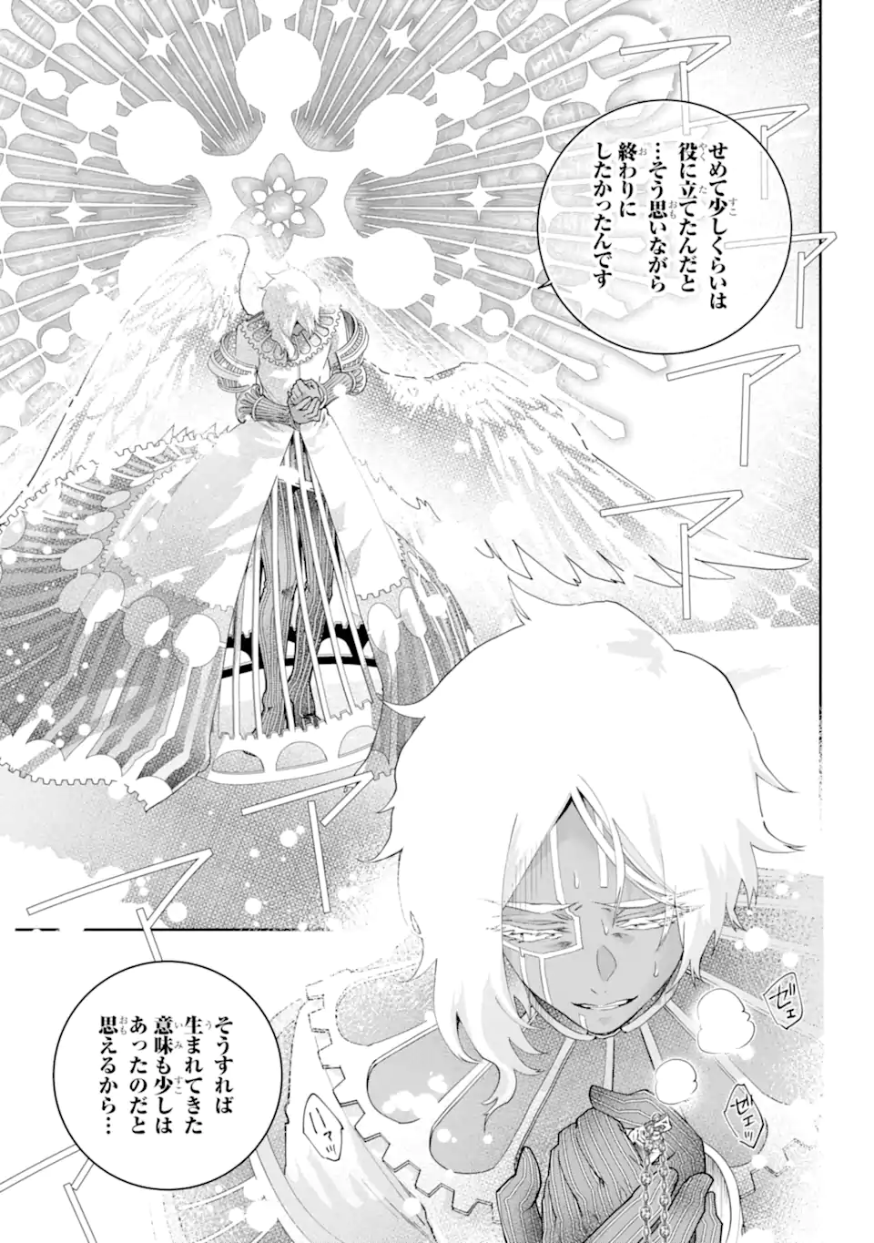 Final Fantasy: Lost Stranger - Chapter 65.3 - Page 5