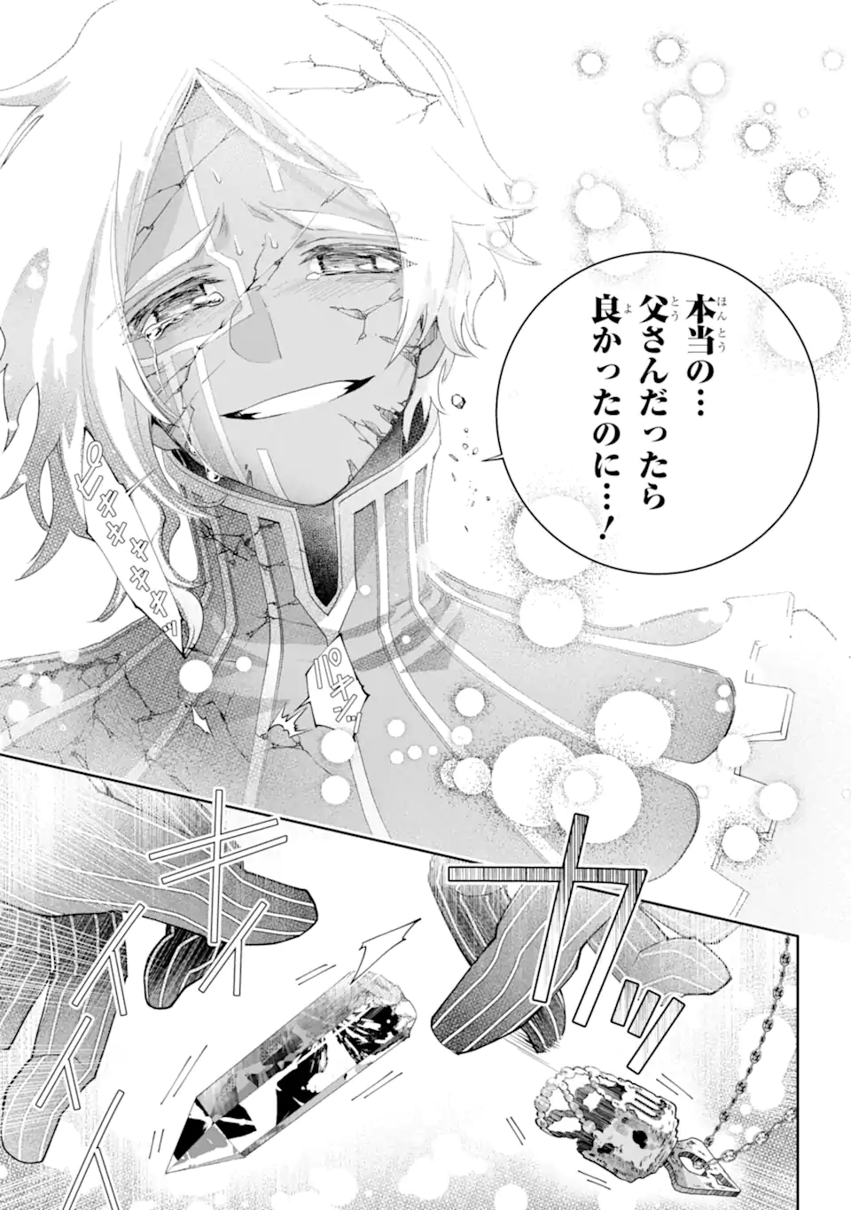 Final Fantasy: Lost Stranger - Chapter 65.3 - Page 7