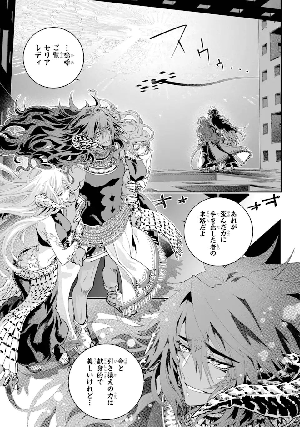 Final Fantasy: Lost Stranger - Chapter 65.3 - Page 9