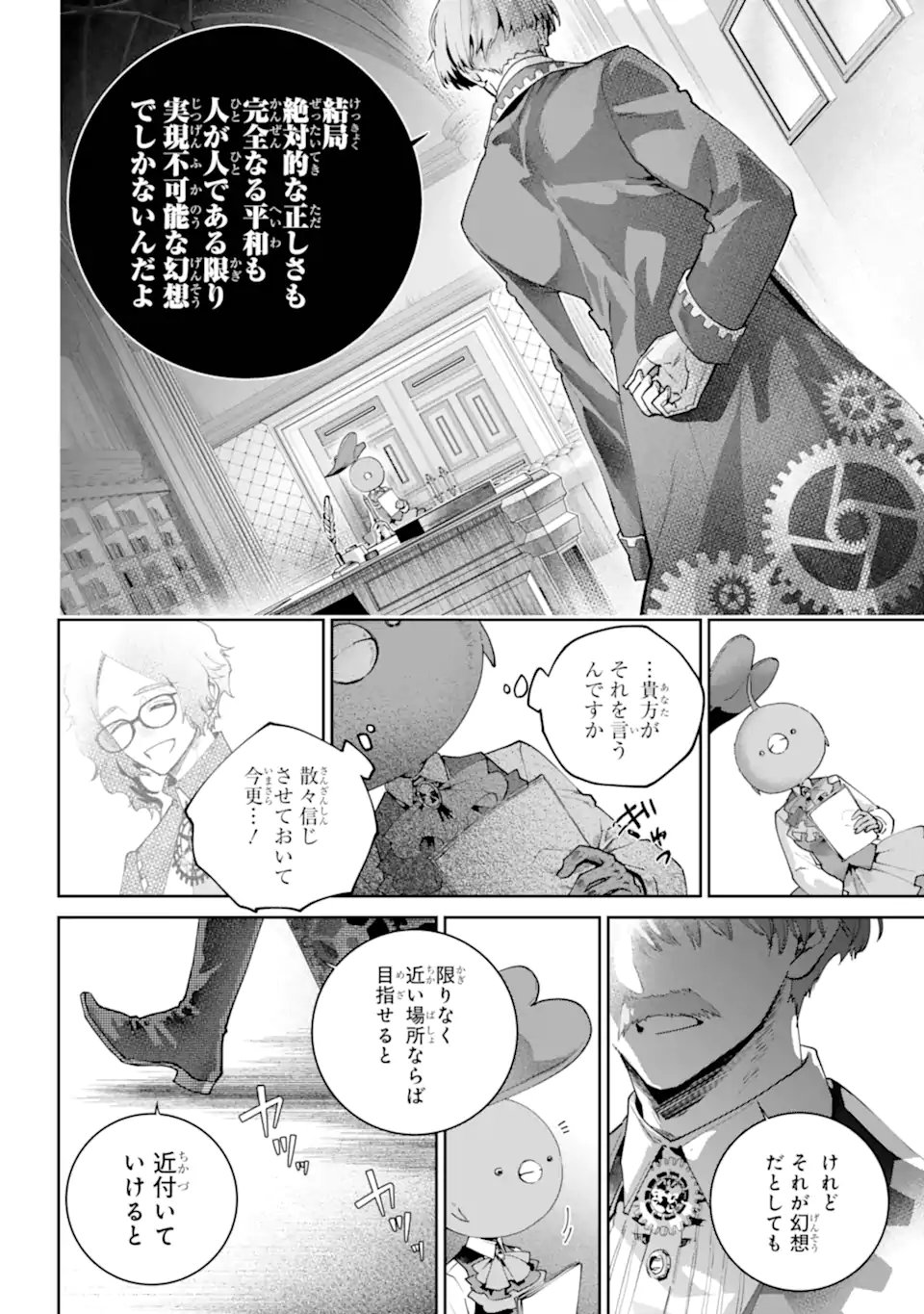 Final Fantasy: Lost Stranger - Chapter 66.2 - Page 1