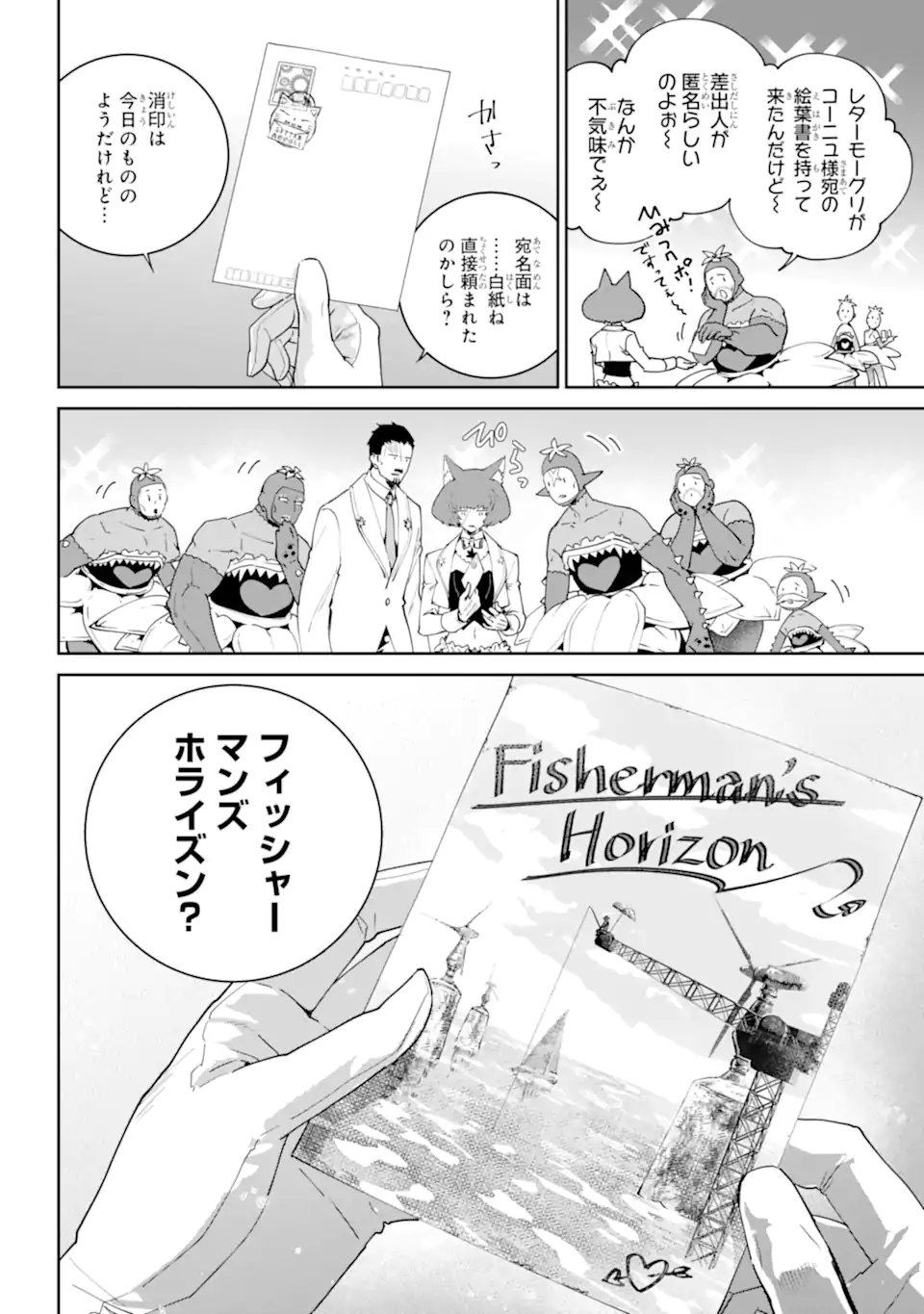 Final Fantasy: Lost Stranger - Chapter 66.2 - Page 11