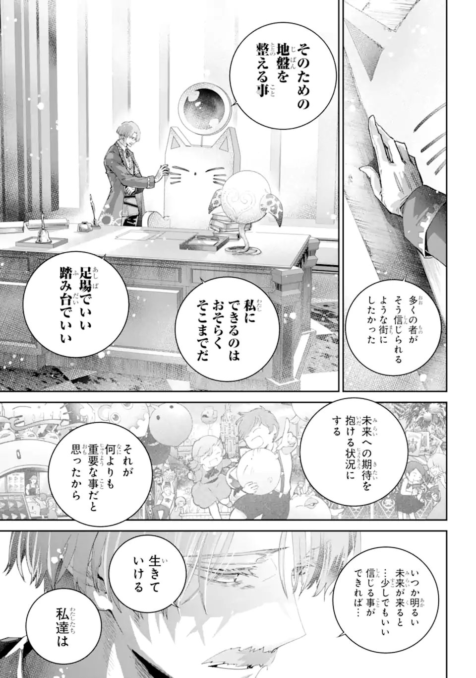 Final Fantasy: Lost Stranger - Chapter 66.2 - Page 2