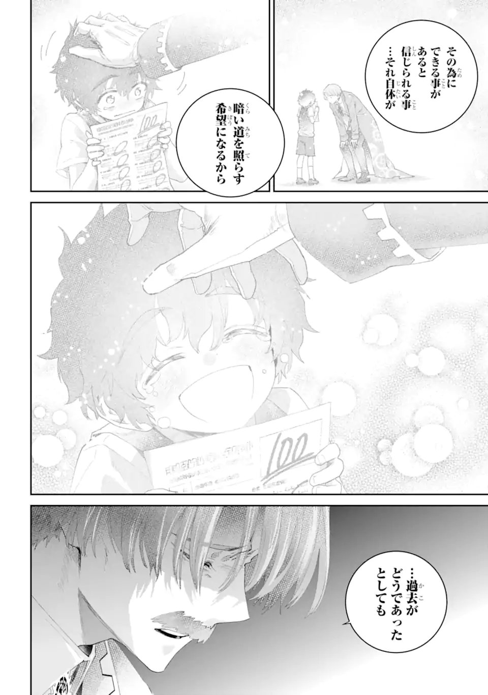 Final Fantasy: Lost Stranger - Chapter 66.2 - Page 3