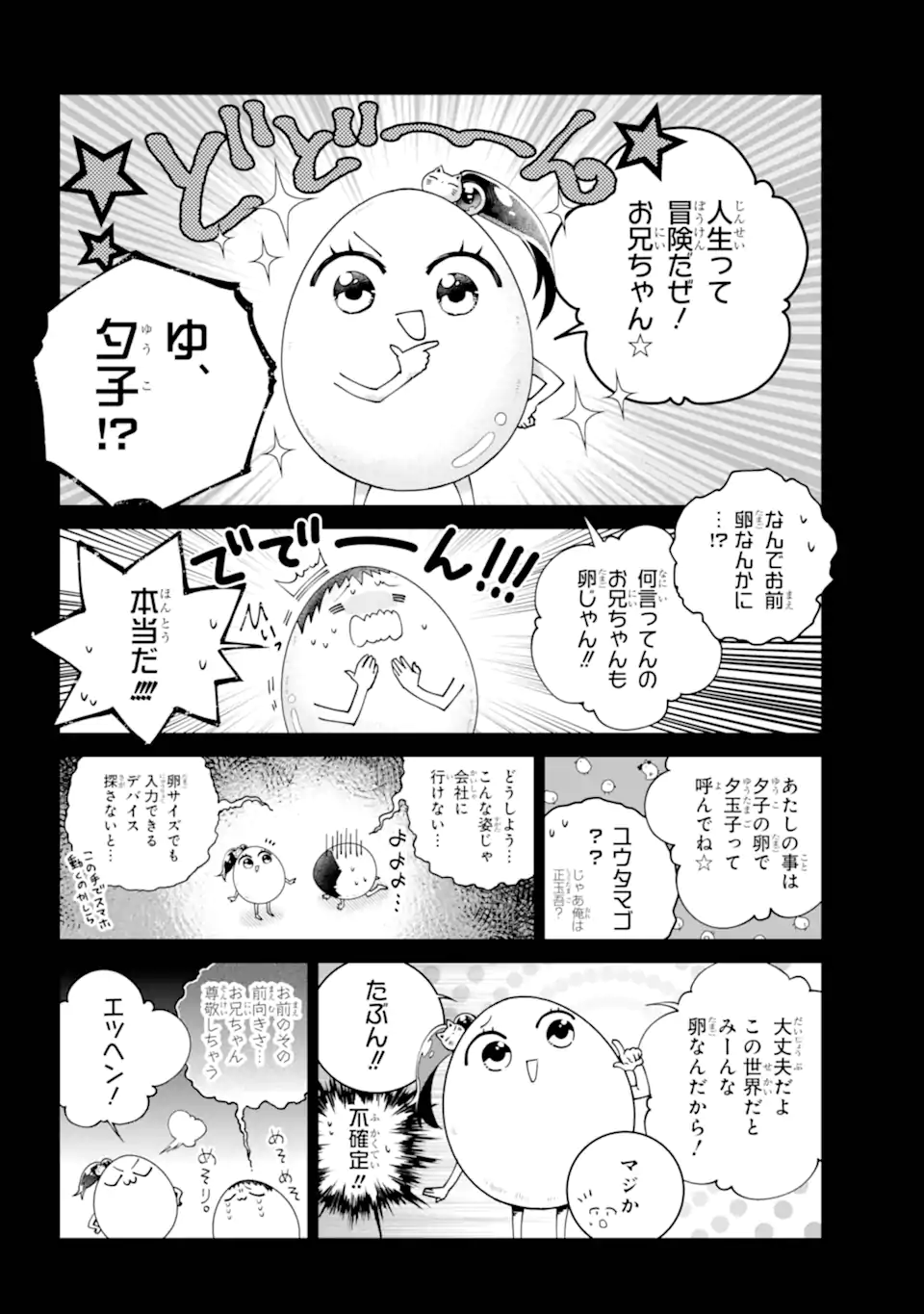 Final Fantasy: Lost Stranger - Chapter 67.1 - Page 2