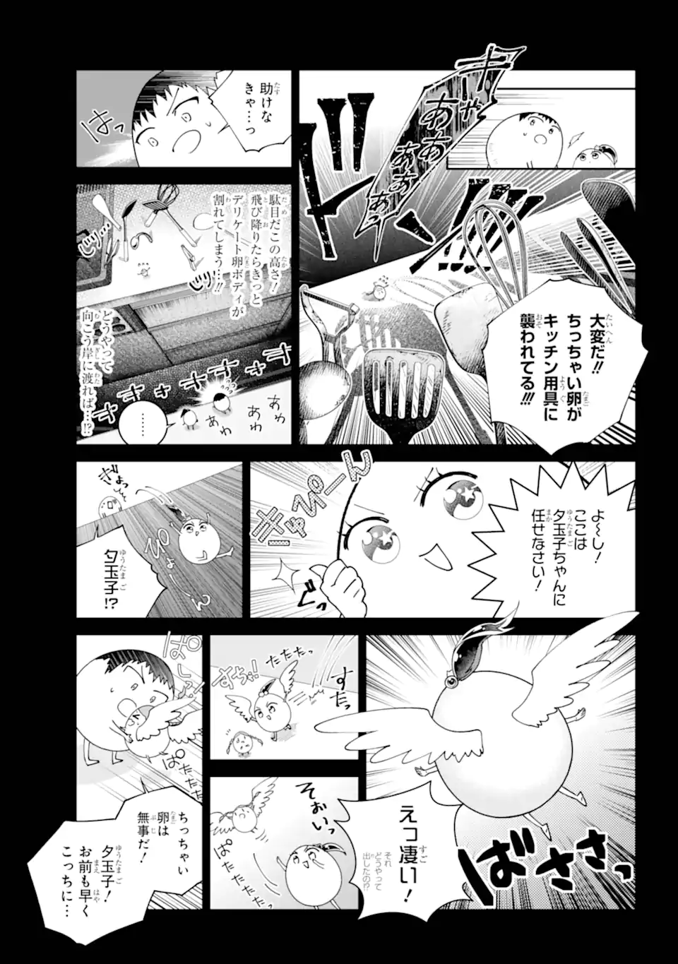 Final Fantasy: Lost Stranger - Chapter 67.1 - Page 3