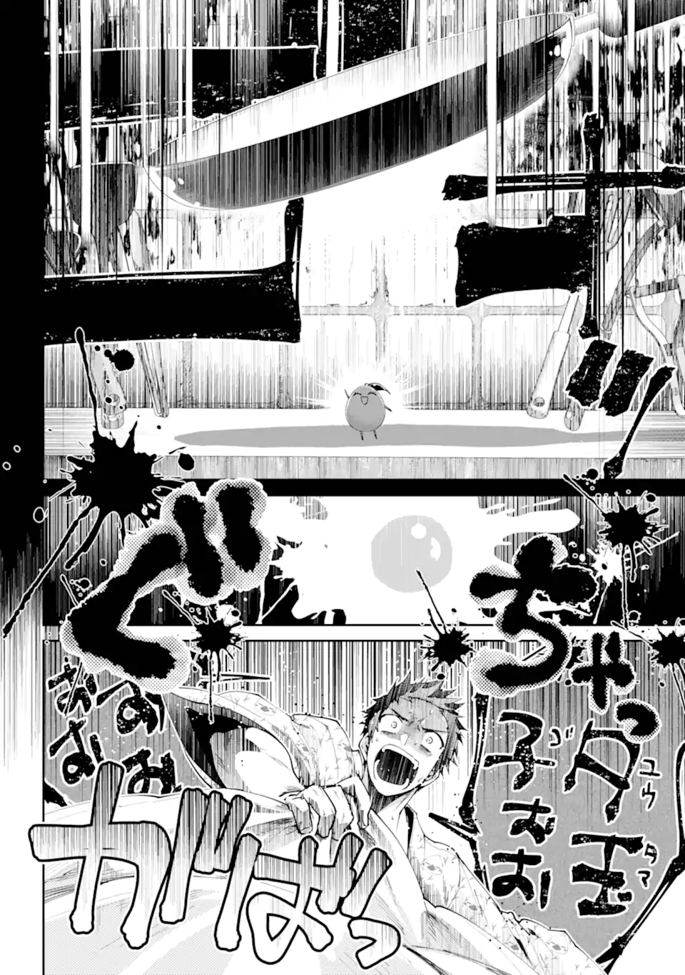 Final Fantasy: Lost Stranger - Chapter 67.1 - Page 4