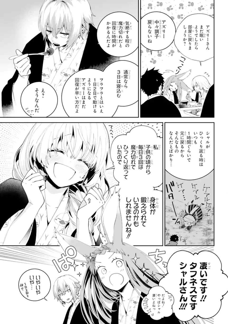 Final Fantasy: Lost Stranger - Chapter 67.1 - Page 7