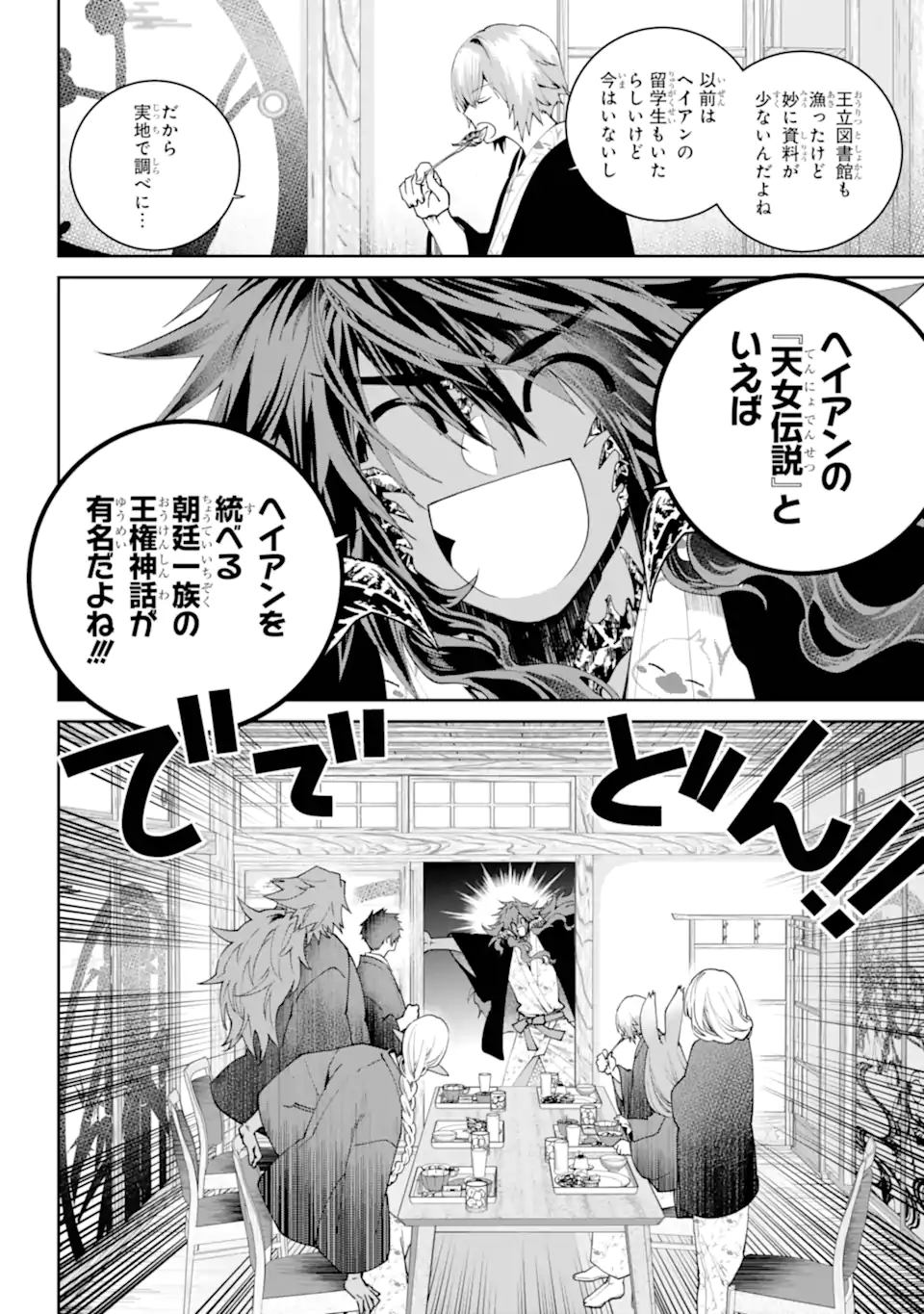 Final Fantasy: Lost Stranger - Chapter 67.2 - Page 11