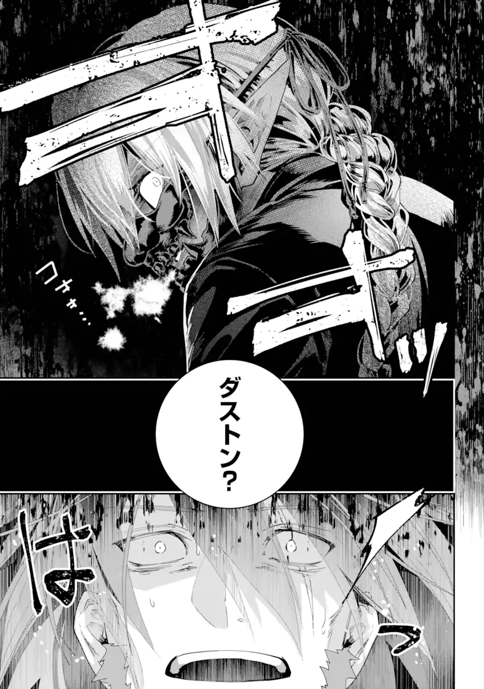 Final Fantasy: Lost Stranger - Chapter 67.3 - Page 7