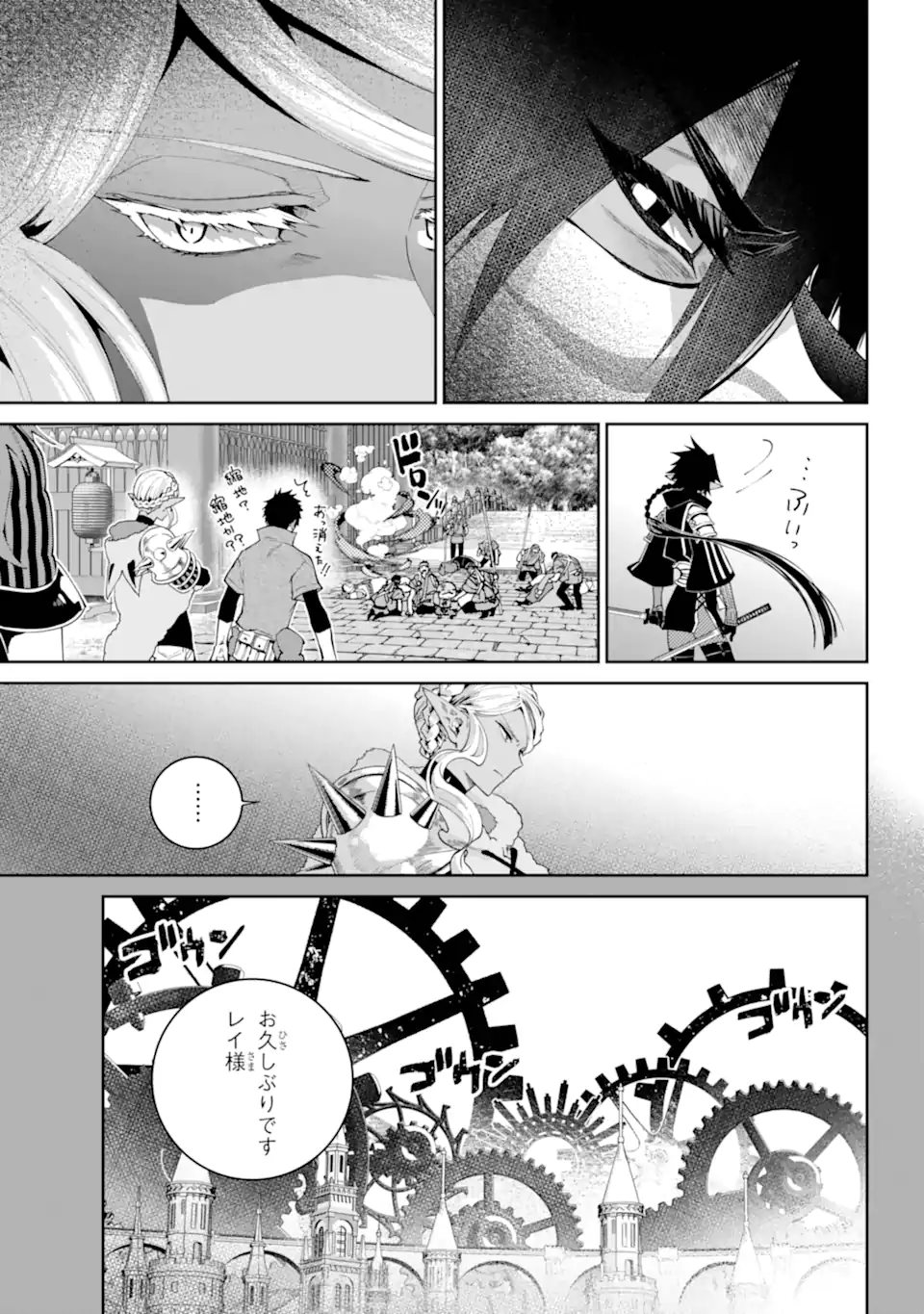 Final Fantasy: Lost Stranger - Chapter 68.2 - Page 10