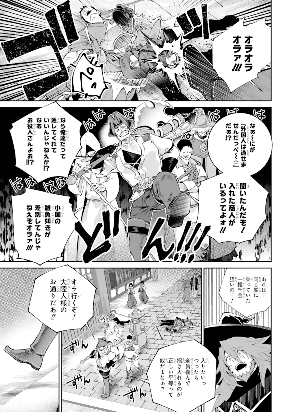Final Fantasy: Lost Stranger - Chapter 68.2 - Page 4