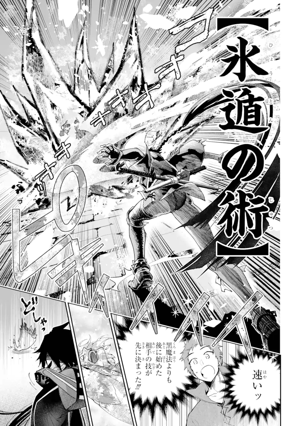 Final Fantasy: Lost Stranger - Chapter 68.2 - Page 8