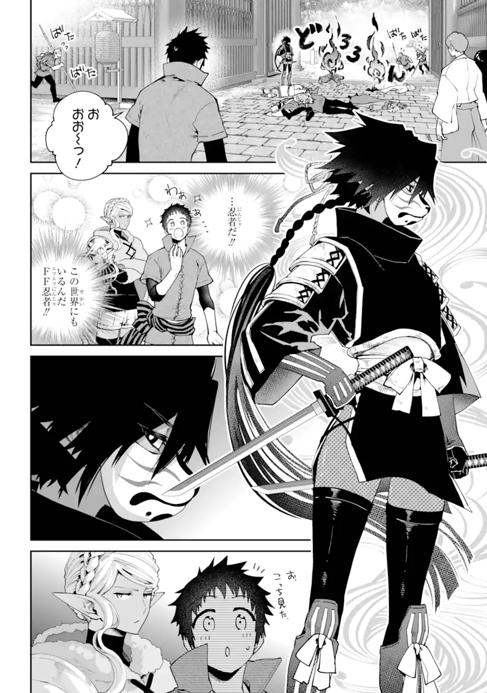 Final Fantasy: Lost Stranger - Chapter 68.2 - Page 9