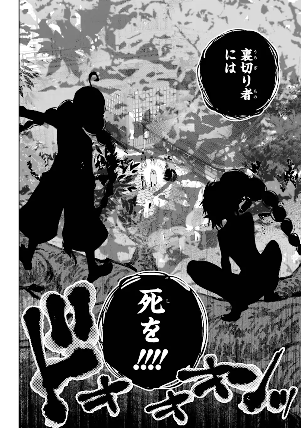Final Fantasy: Lost Stranger - Chapter 68.3 - Page 11