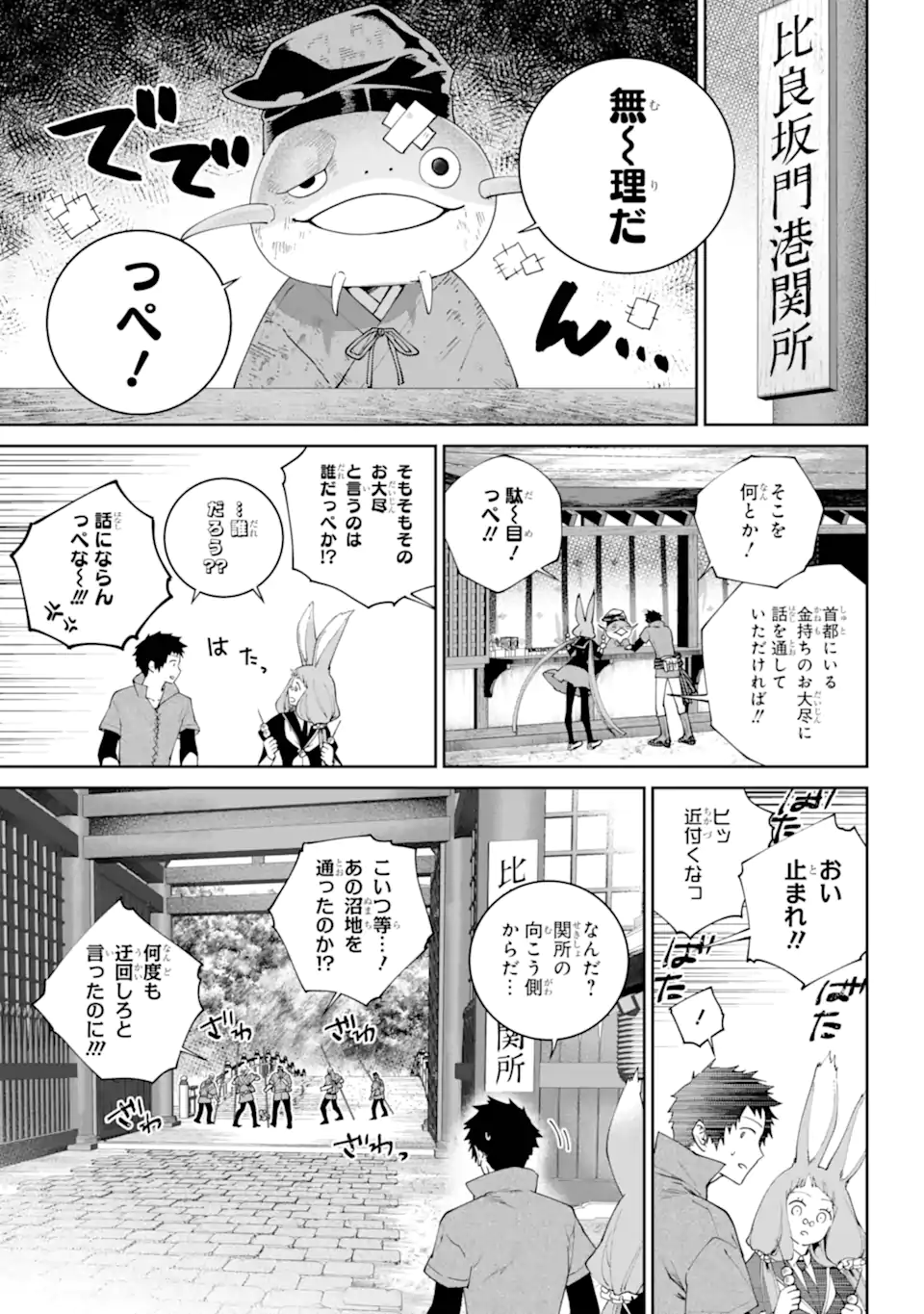 Final Fantasy: Lost Stranger - Chapter 68.3 - Page 8