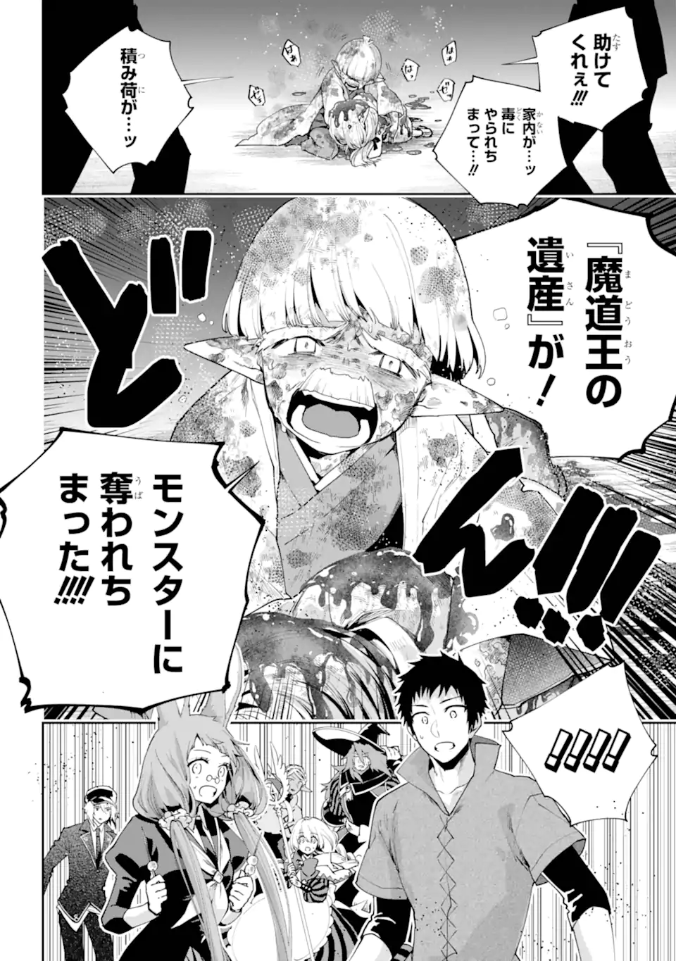 Final Fantasy: Lost Stranger - Chapter 68.3 - Page 9