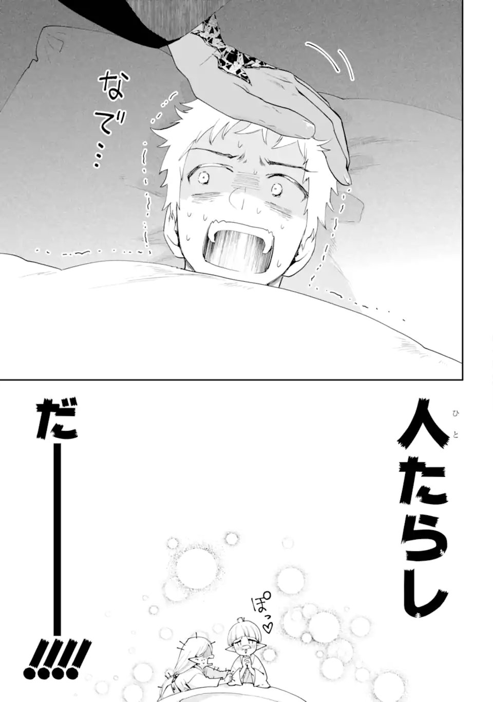 Final Fantasy: Lost Stranger - Chapter 69.3 - Page 14