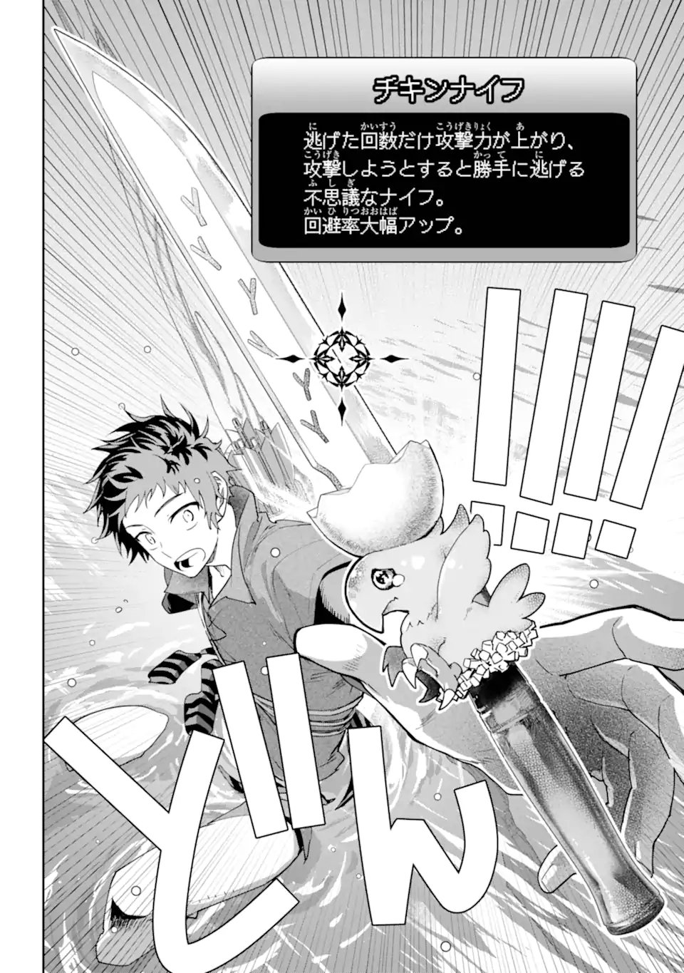 Final Fantasy: Lost Stranger - Chapter 69.3 - Page 3