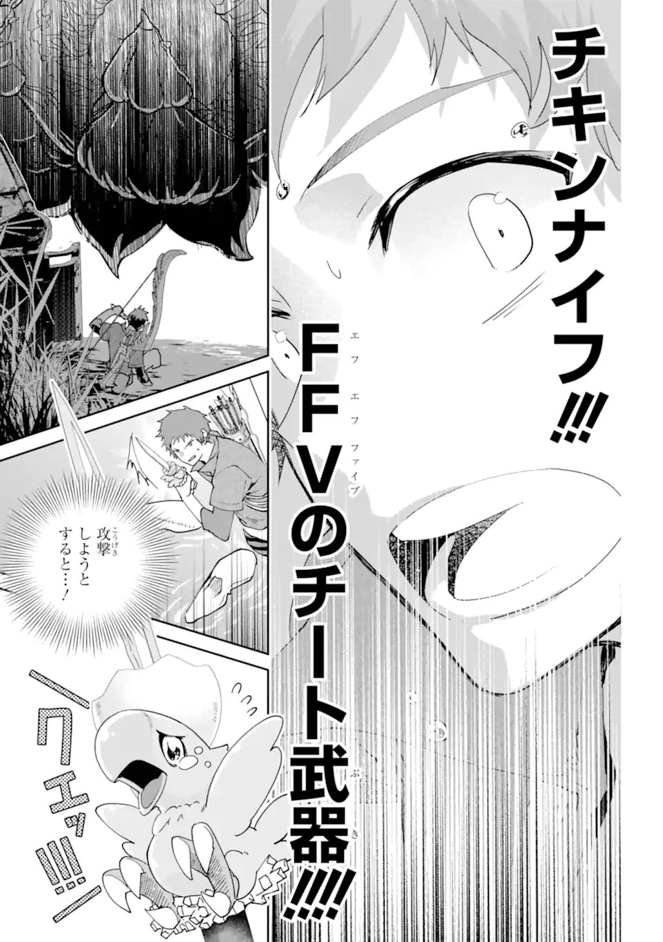 Final Fantasy: Lost Stranger - Chapter 69.3 - Page 4