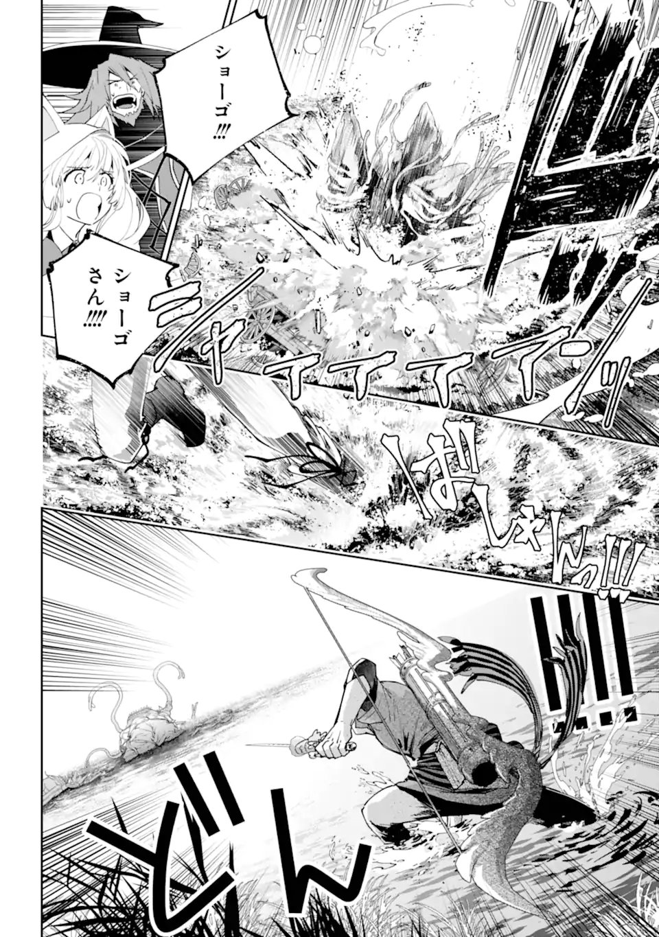 Final Fantasy: Lost Stranger - Chapter 69.3 - Page 5