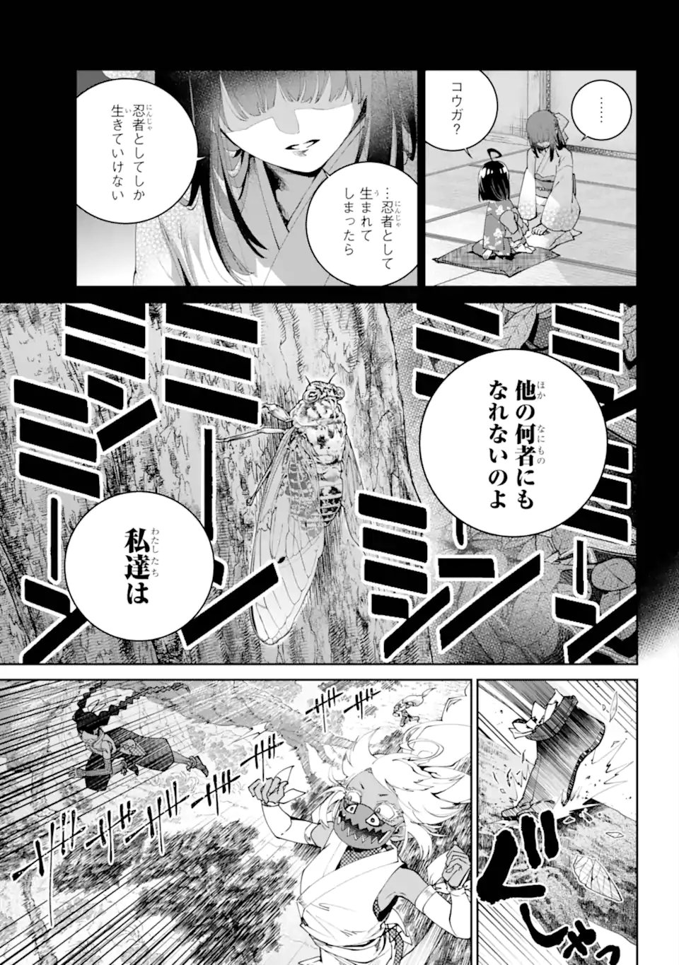 Final Fantasy: Lost Stranger - Chapter 70.1 - Page 8