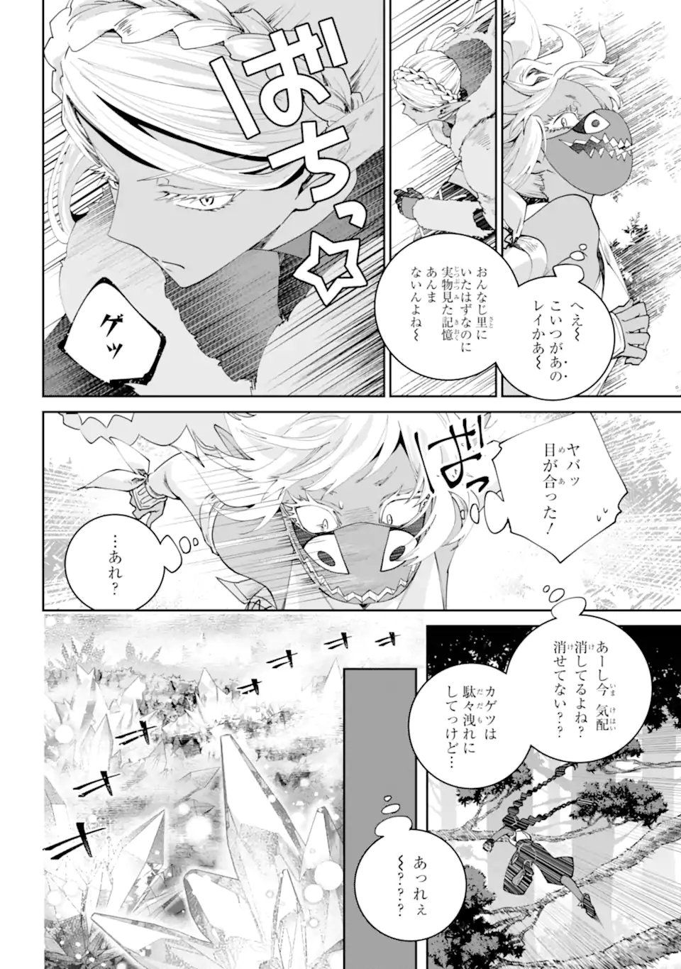 Final Fantasy: Lost Stranger - Chapter 70.1 - Page 9