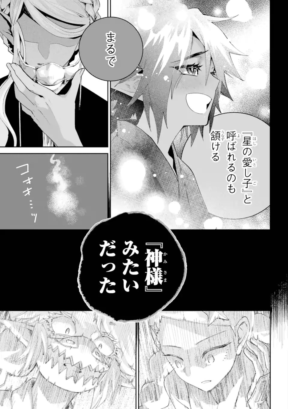 Final Fantasy: Lost Stranger - Chapter 70.2 - Page 10