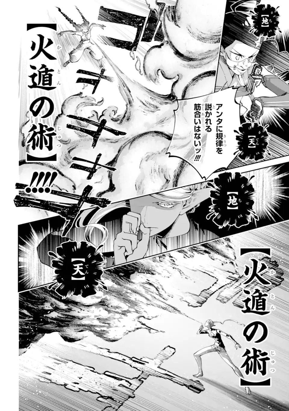 Final Fantasy: Lost Stranger - Chapter 70.2 - Page 7