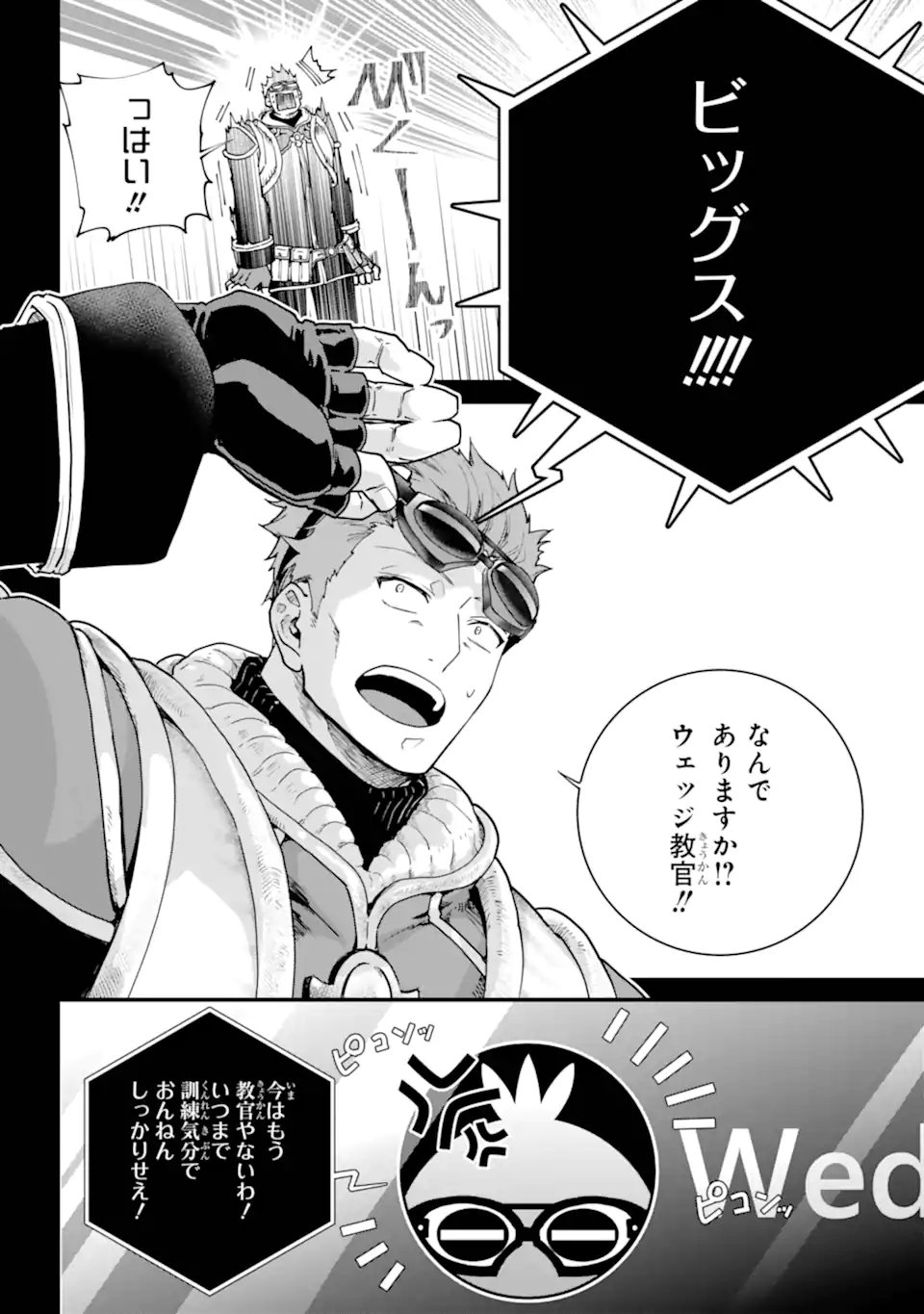 Final Fantasy: Lost Stranger - Chapter 71.1 - Page 4