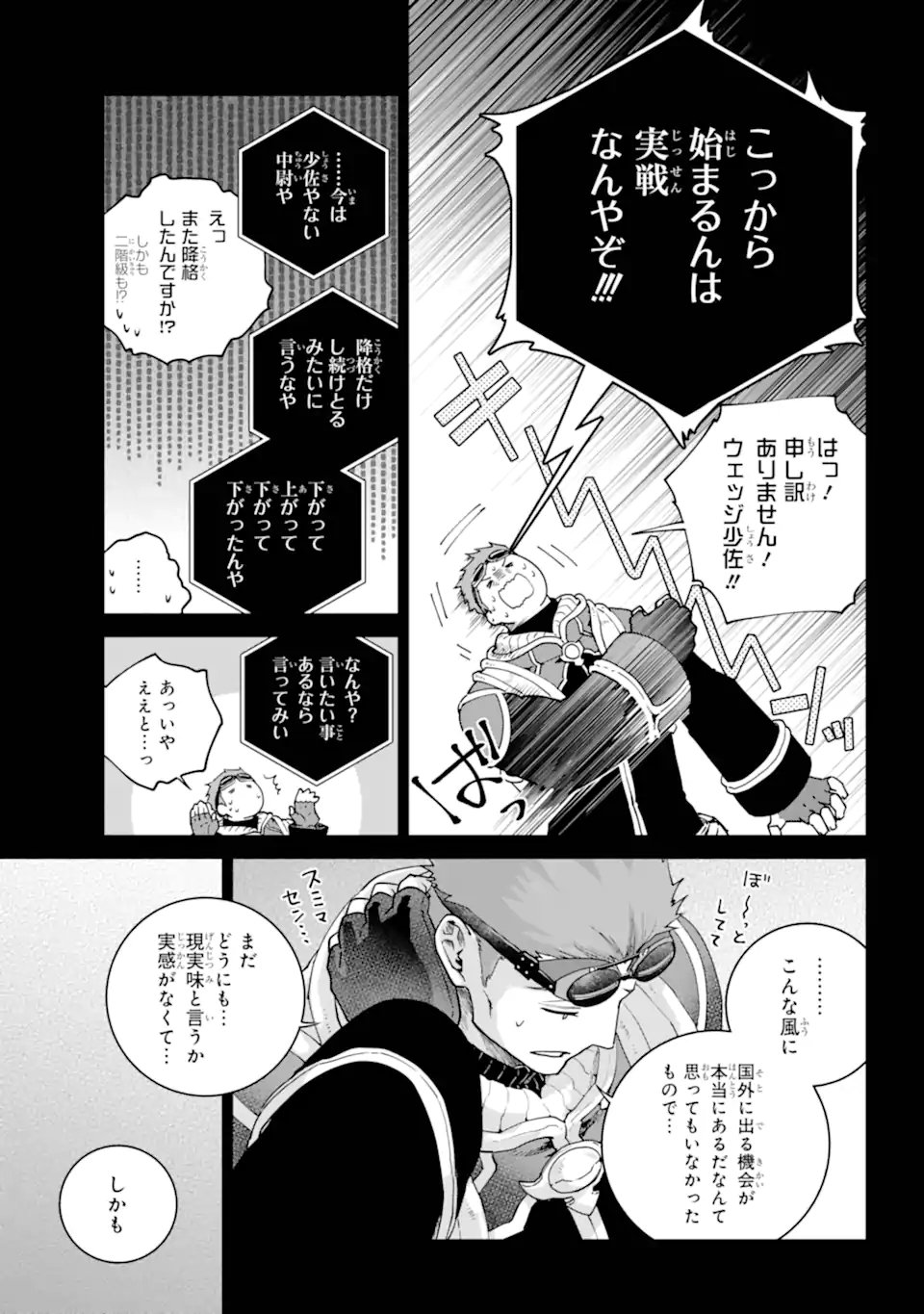 Final Fantasy: Lost Stranger - Chapter 71.1 - Page 5