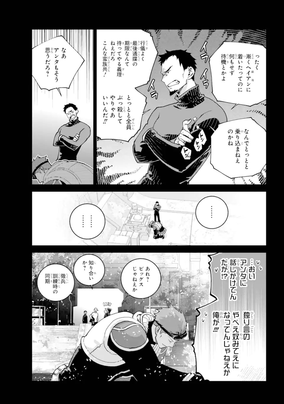 Final Fantasy: Lost Stranger - Chapter 71.2 - Page 1