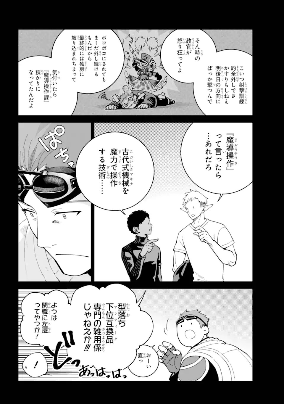 Final Fantasy: Lost Stranger - Chapter 71.2 - Page 2