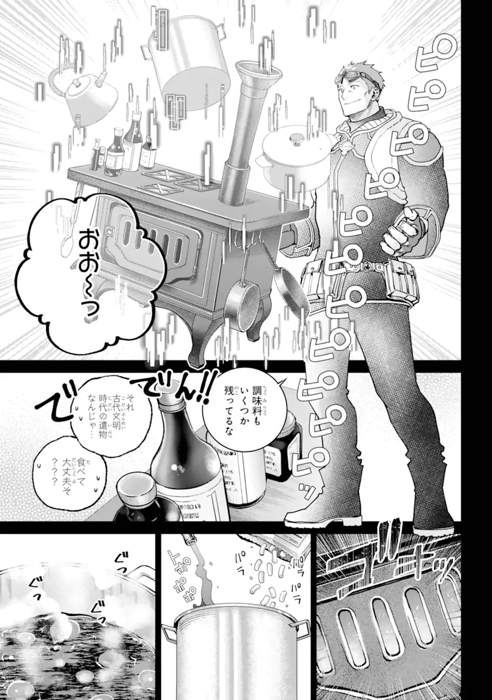 Final Fantasy: Lost Stranger - Chapter 71.2 - Page 7