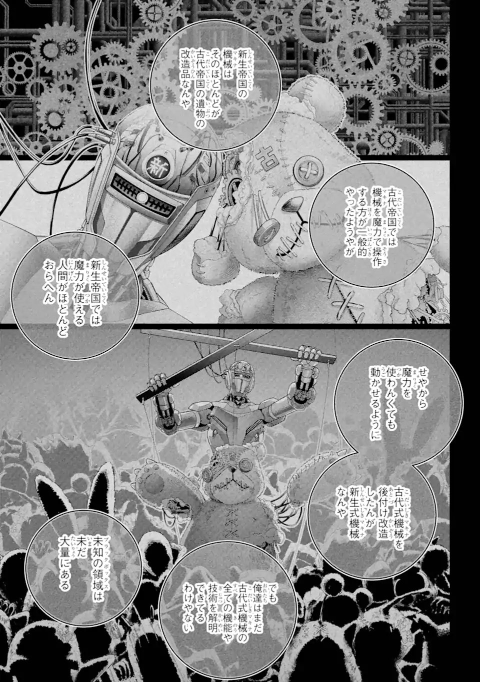 Final Fantasy: Lost Stranger - Chapter 71.2 - Page 9