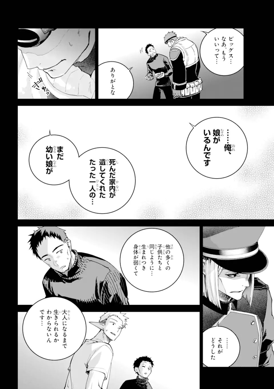Final Fantasy: Lost Stranger - Chapter 71.3 - Page 10