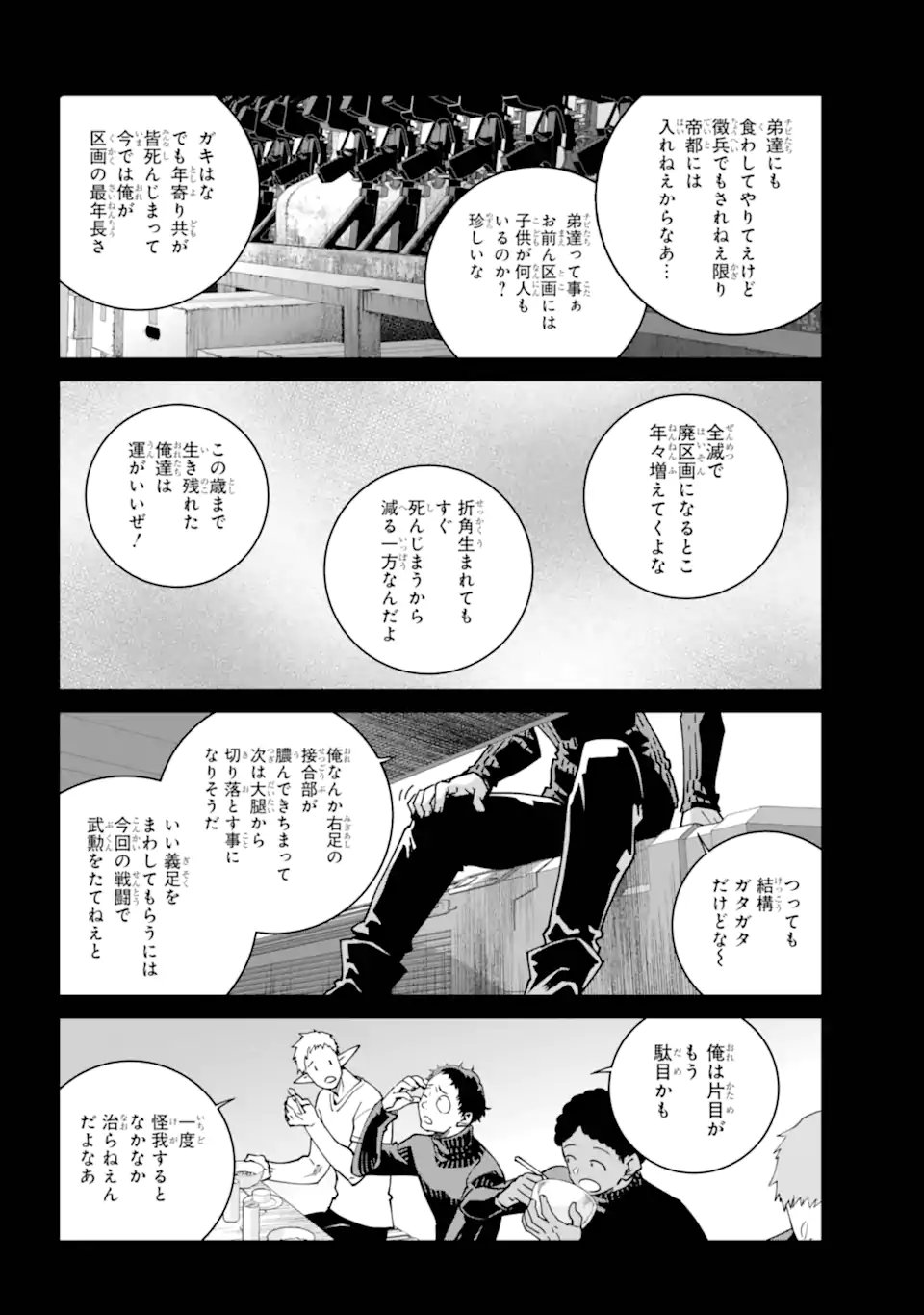 Final Fantasy: Lost Stranger - Chapter 71.3 - Page 2