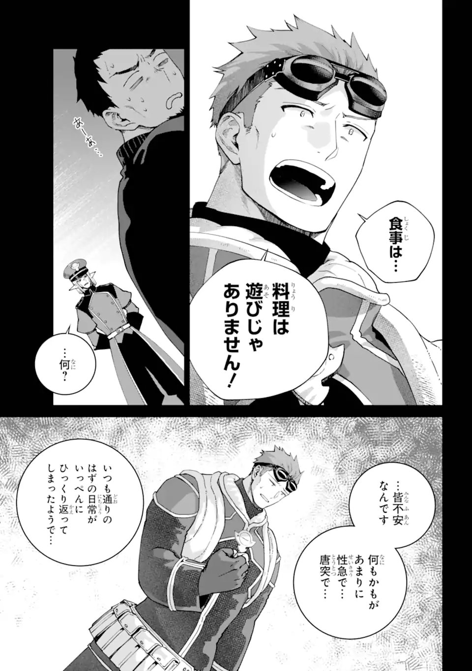 Final Fantasy: Lost Stranger - Chapter 71.3 - Page 7