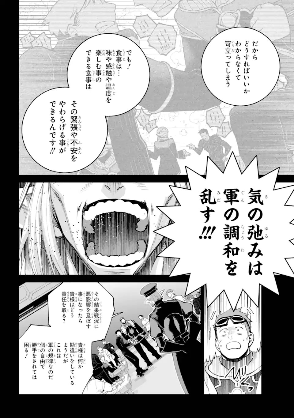 Final Fantasy: Lost Stranger - Chapter 71.3 - Page 8