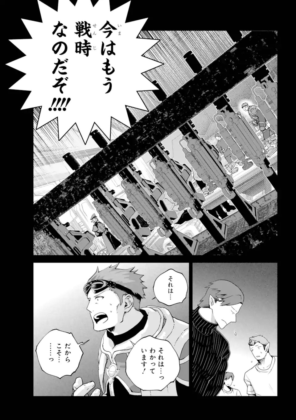 Final Fantasy: Lost Stranger - Chapter 71.3 - Page 9