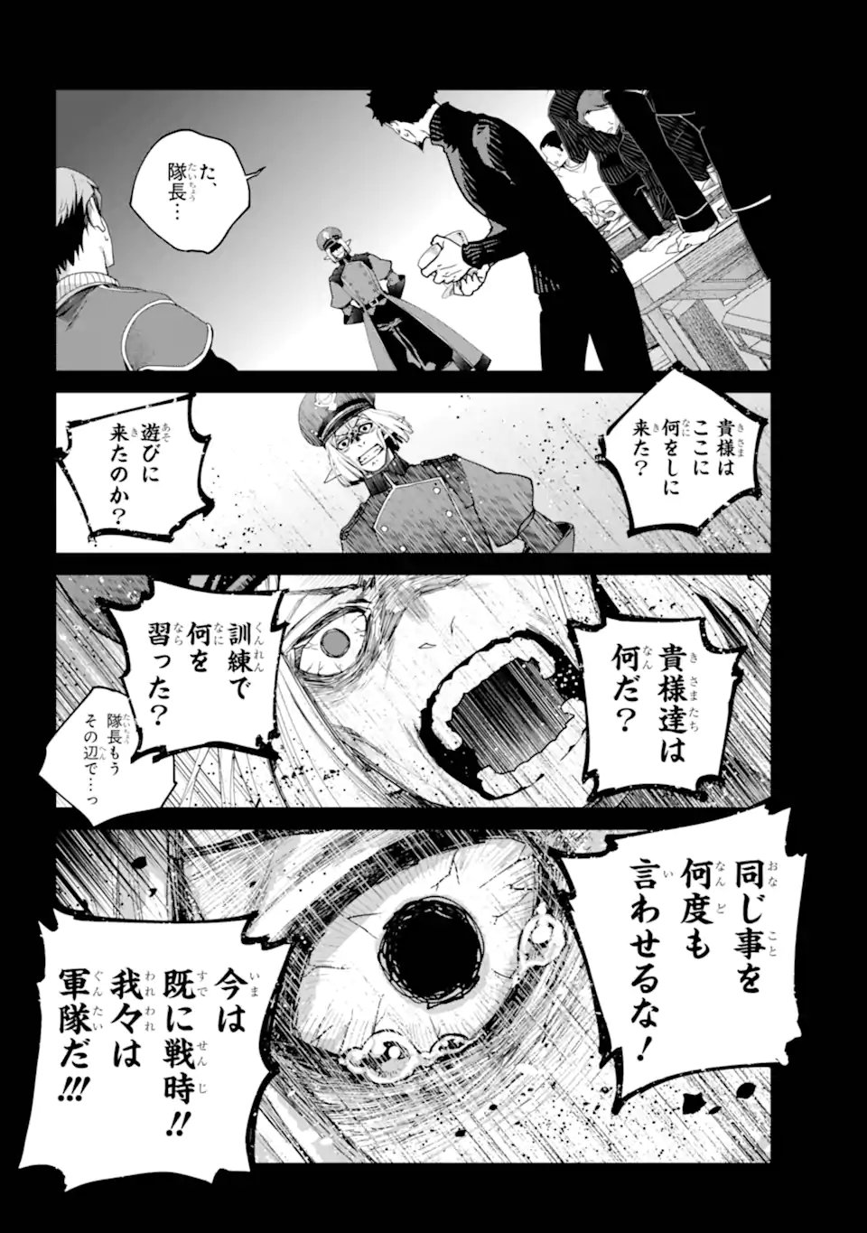 Final Fantasy: Lost Stranger - Chapter 71.4 - Page 4