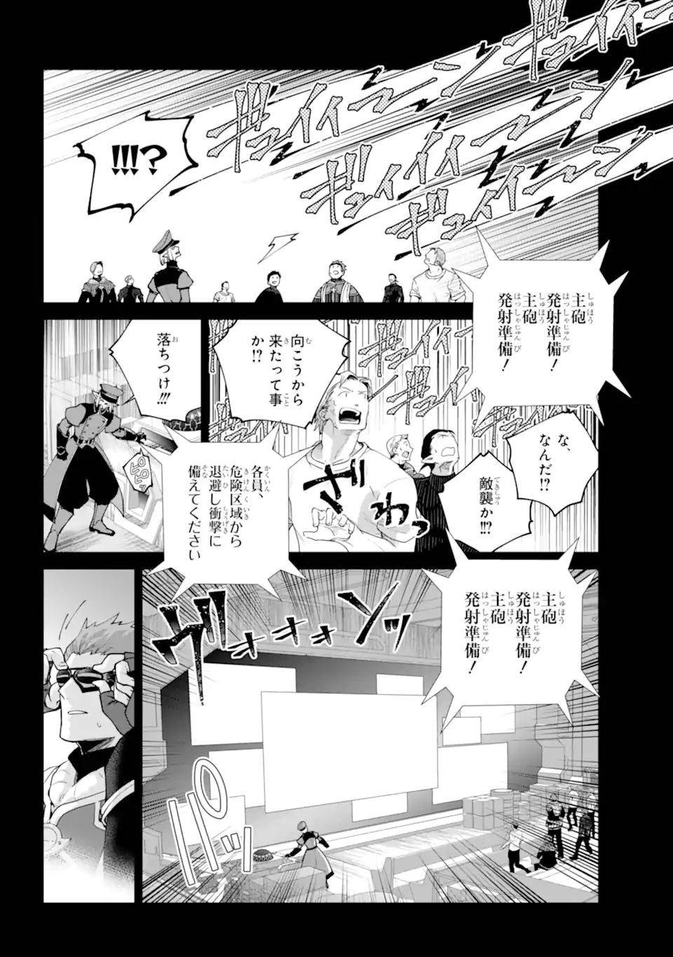 Final Fantasy: Lost Stranger - Chapter 71.4 - Page 6