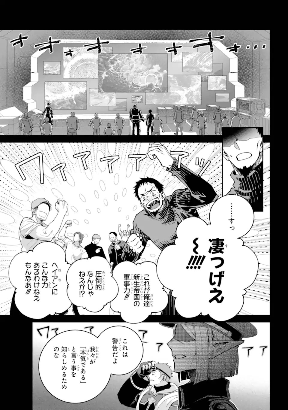 Final Fantasy: Lost Stranger - Chapter 71.5 - Page 1