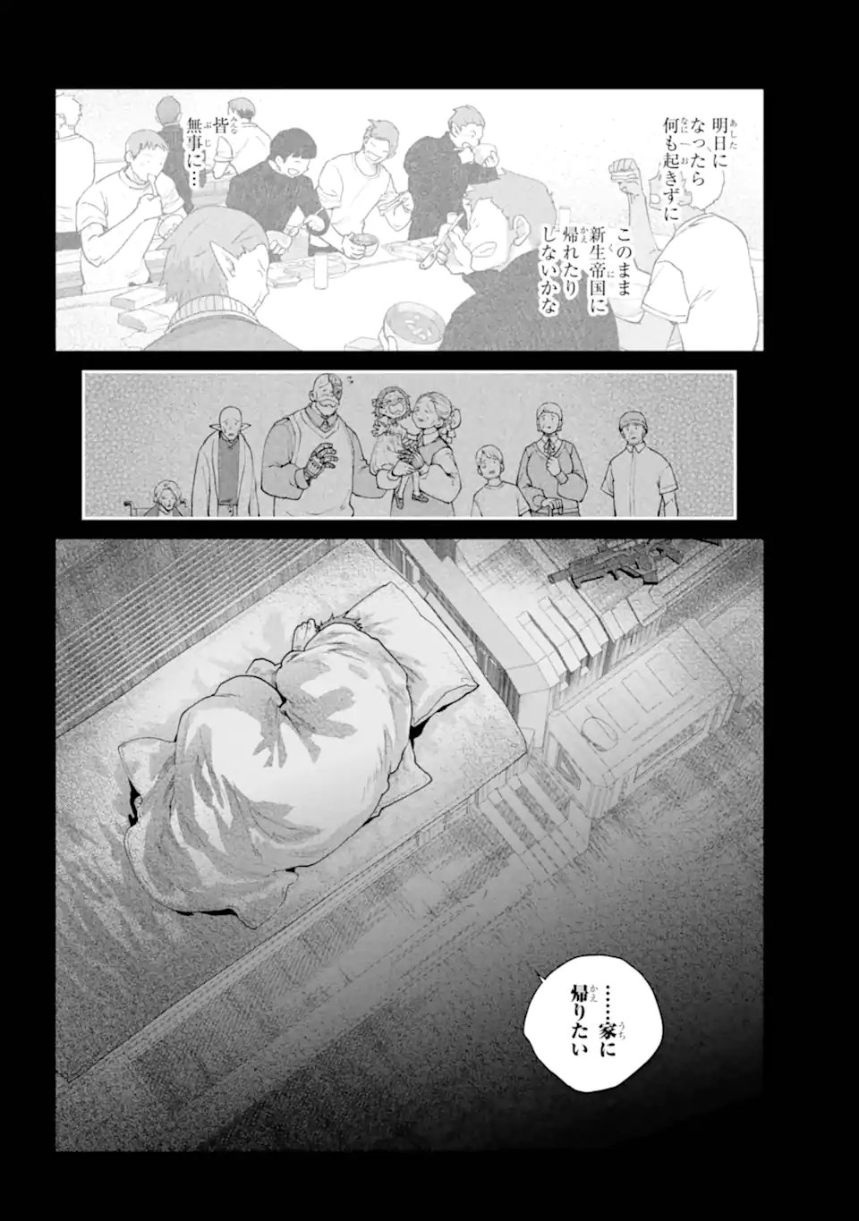 Final Fantasy: Lost Stranger - Chapter 71.5 - Page 10