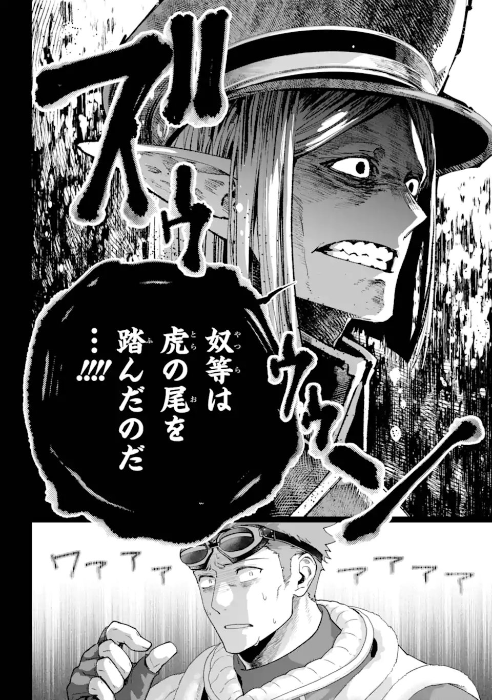 Final Fantasy: Lost Stranger - Chapter 71.5 - Page 2