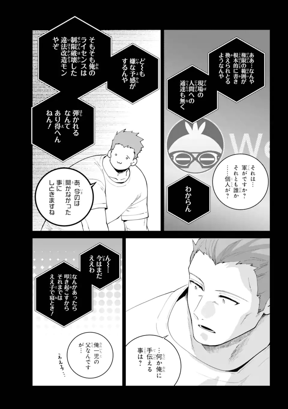 Final Fantasy: Lost Stranger - Chapter 71.5 - Page 5