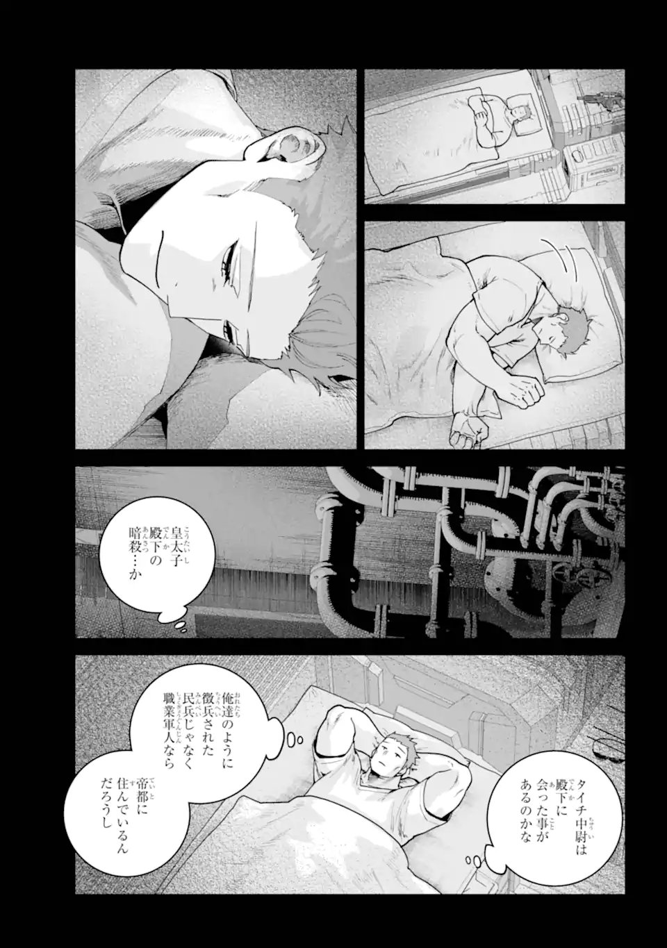 Final Fantasy: Lost Stranger - Chapter 71.5 - Page 7