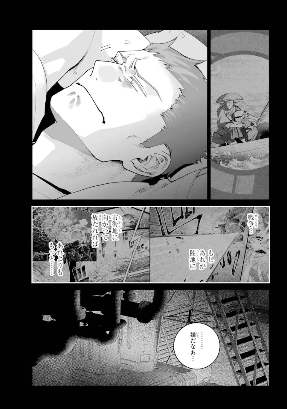 Final Fantasy: Lost Stranger - Chapter 71.5 - Page 9