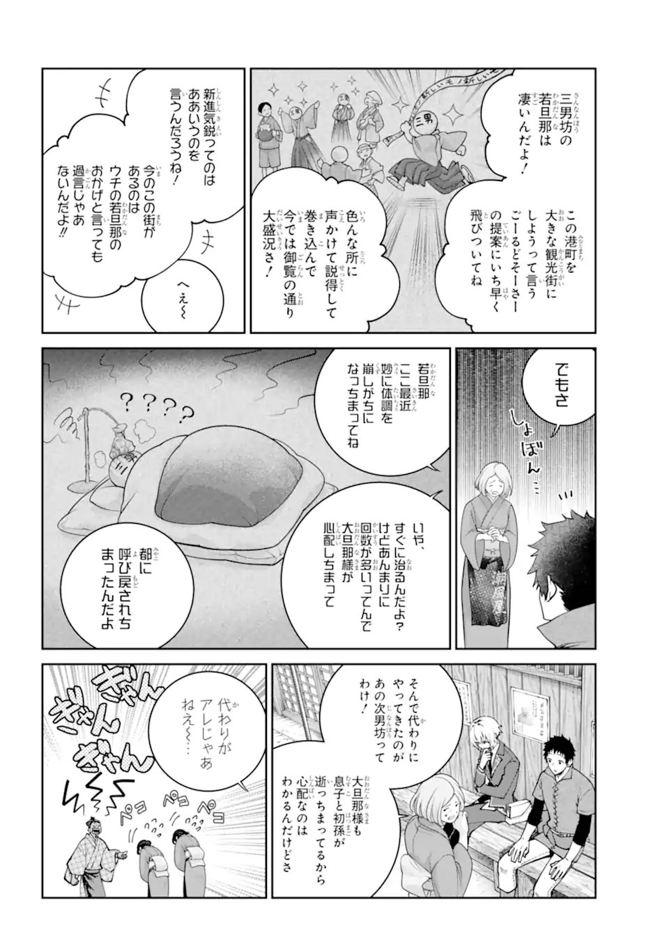 Final Fantasy: Lost Stranger - Chapter 72.1 - Page 10