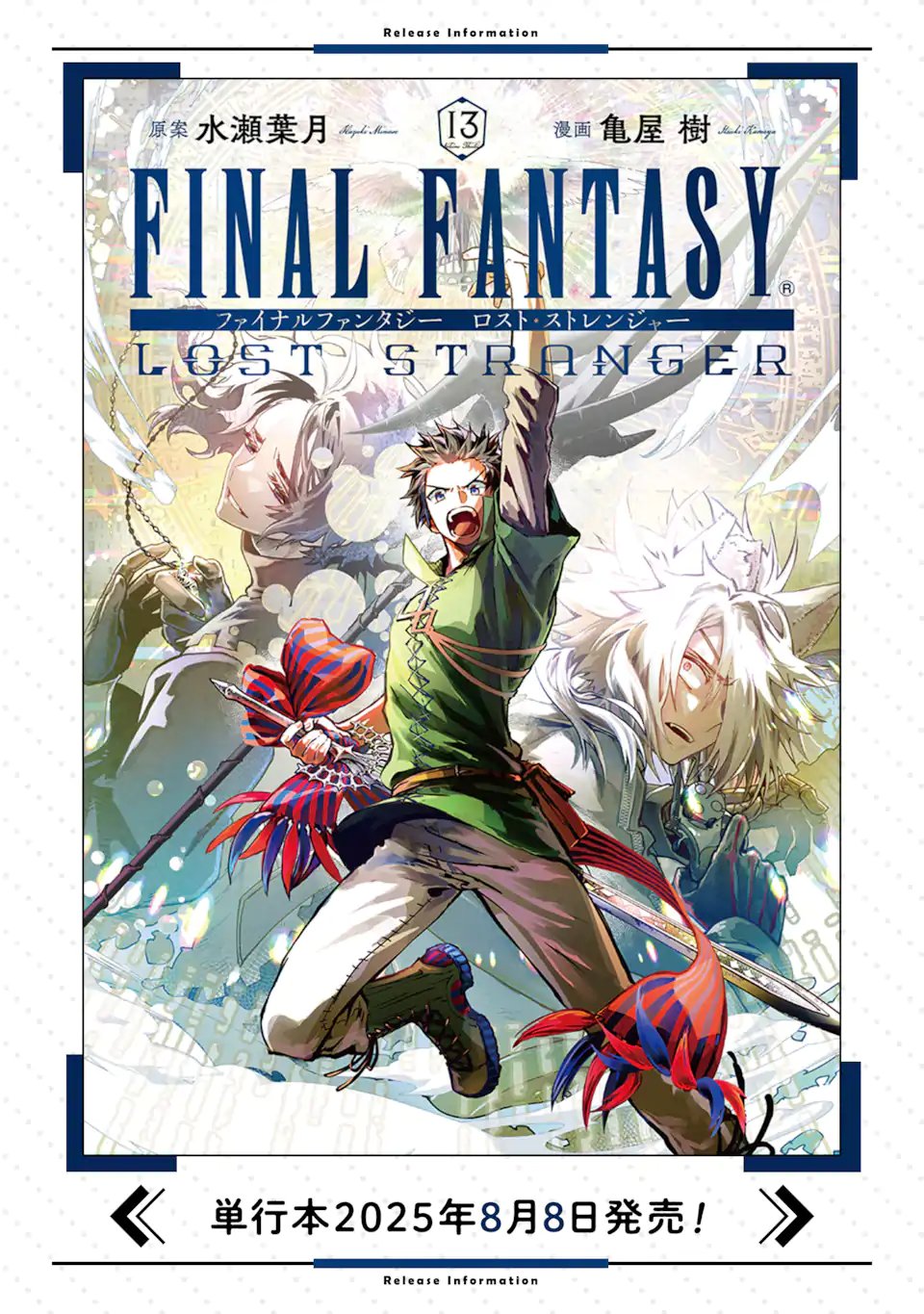 Final Fantasy: Lost Stranger - Chapter 72.1 - Page 11