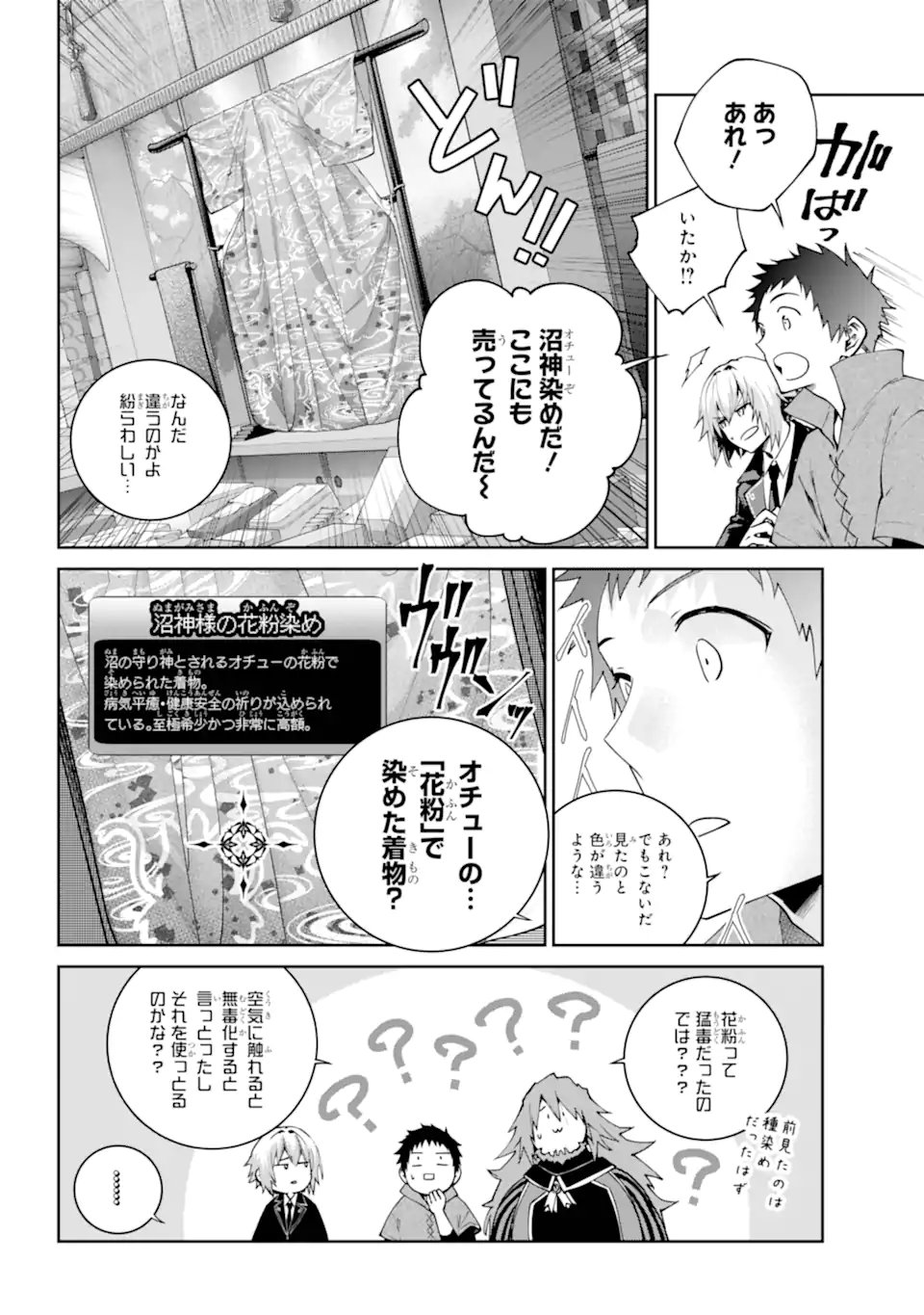 Final Fantasy: Lost Stranger - Chapter 72.1 - Page 8